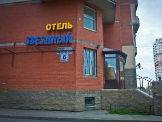 Гостиница Звездный Санкт-Петербург-0